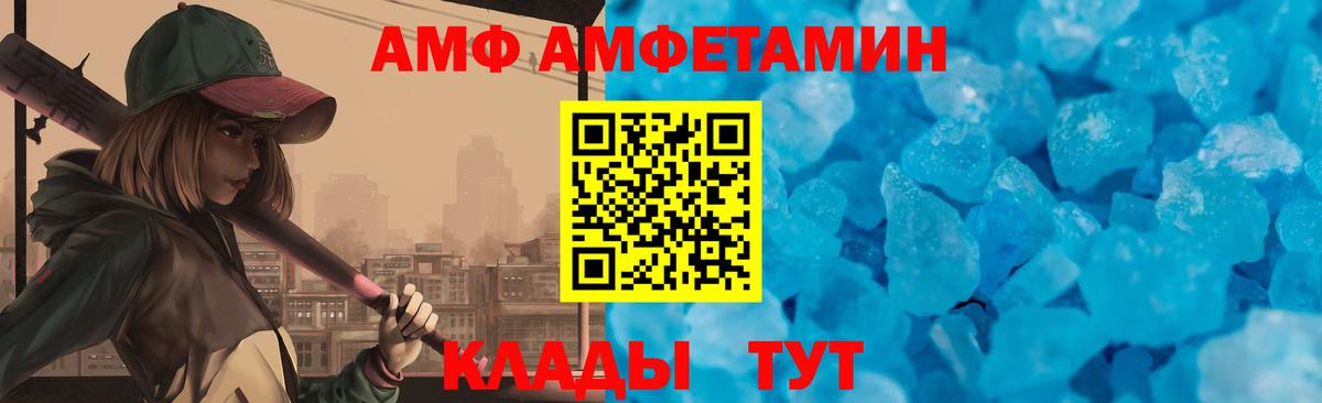 Амфетамин  Amphetamine 97%  Вход с VPN  Белая Калитва 