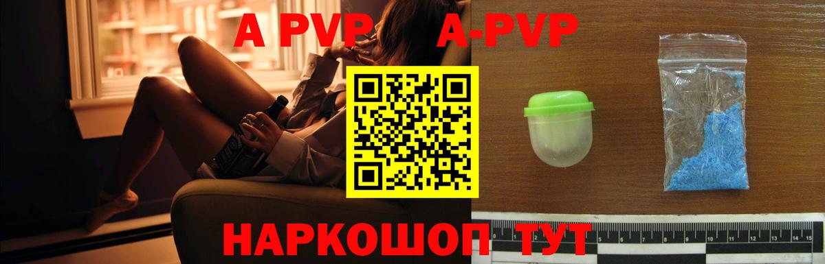 Альфа ПВП крисы CK  Альфа ПВП СК  APVP СК КРИС  Белая Калитва  Вход с VPN 