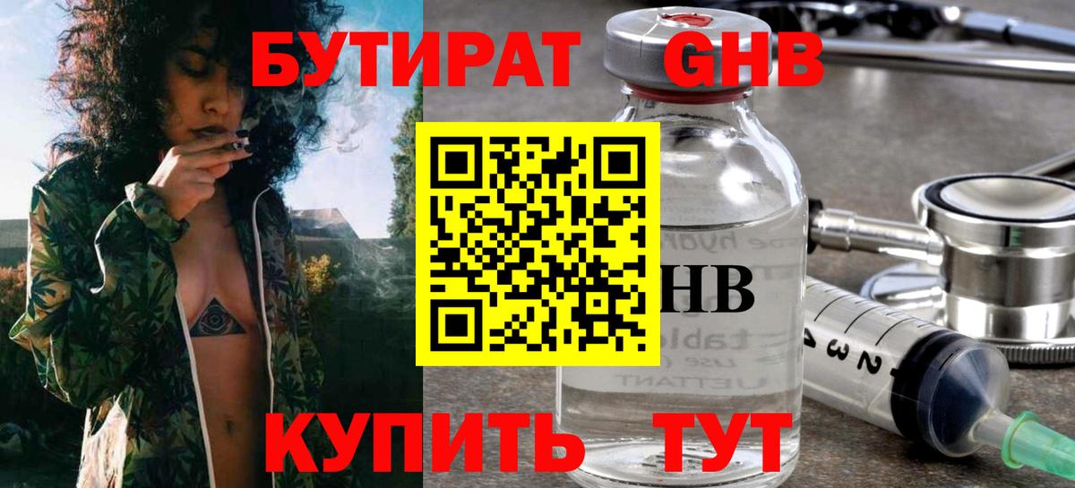БУТИРАТ 1.4BDO  Вход с VPN  Бутират  Белая Калитва 