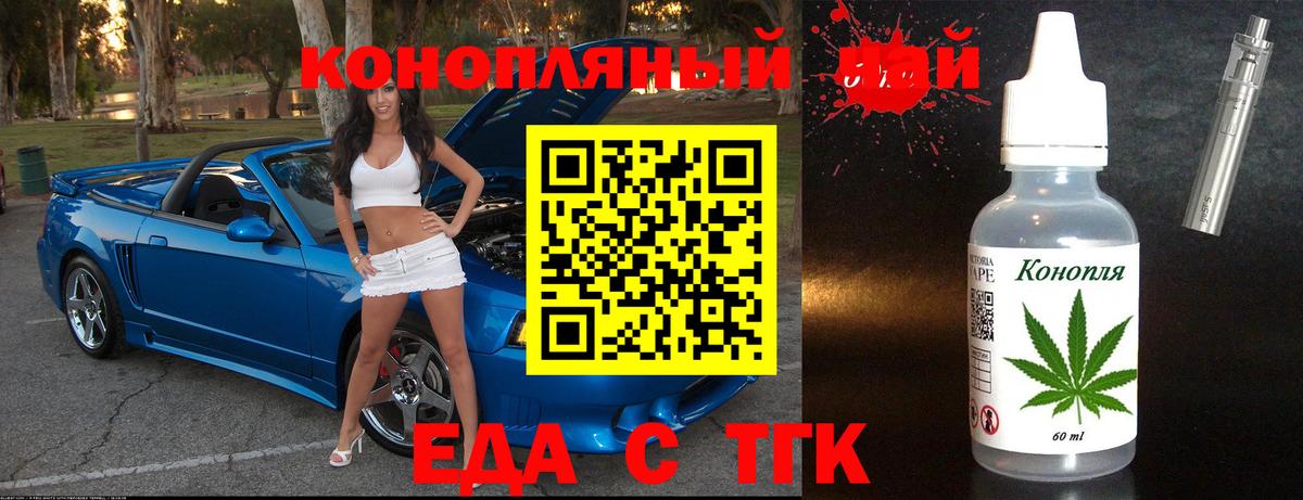Печенье с ТГК конопля  Вход с VPN  Белая Калитва 