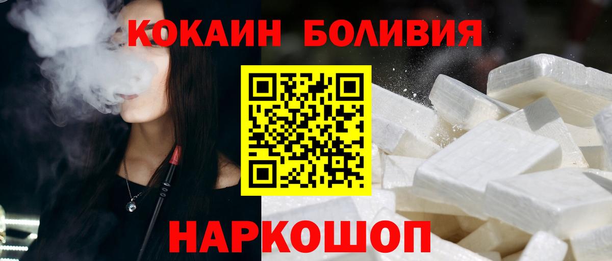 Cocaine FishScale  КОКАИН 97%  Белая Калитва  Вход с VPN 