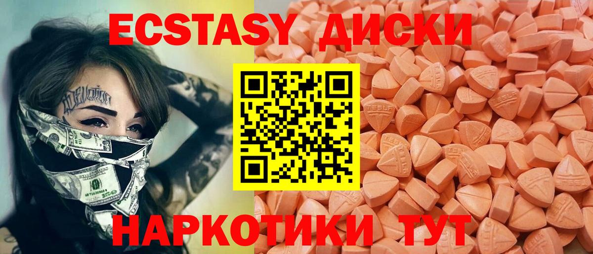 Ecstasy  Вход с VPN  Белая Калитва  ЭКСТАЗИ louis Vuitton  Экстази таблы 