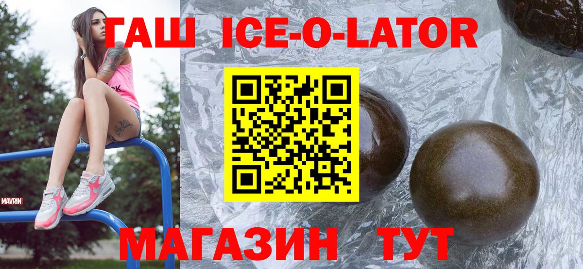 ГАШ VHQ  Гашиш гашик  Гашиш  Белая Калитва  Вход с VPN 