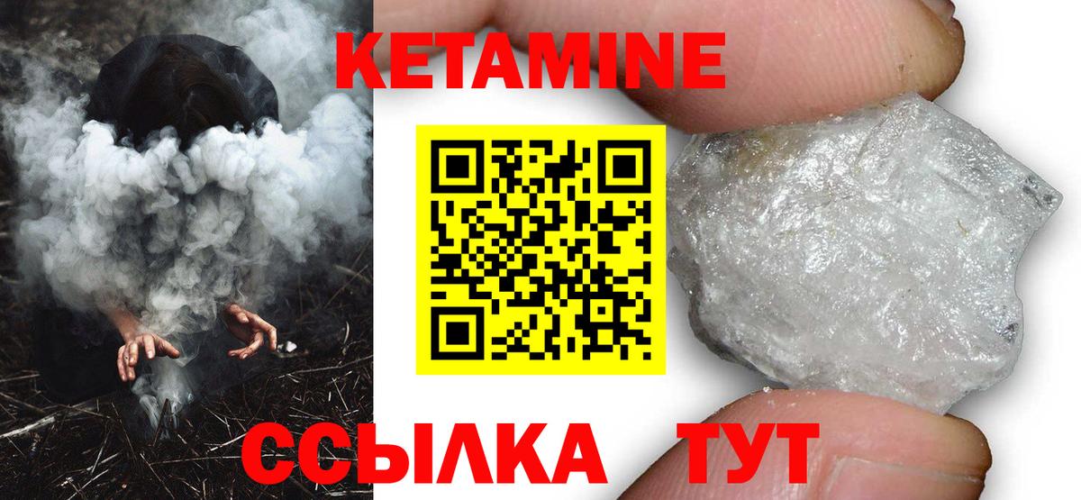 Кетамин VHQ Белая Калитва