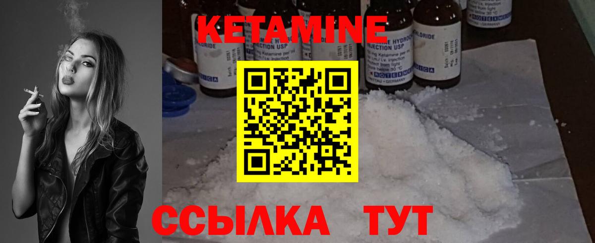 Белая Калитва  КЕТАМИН VHQ  Вход с VPN 