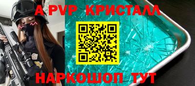 метамфетамин Апшеронск