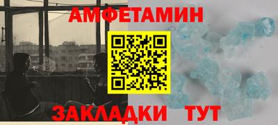 метамфетамин Апшеронск