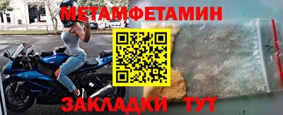 метамфетамин Апшеронск