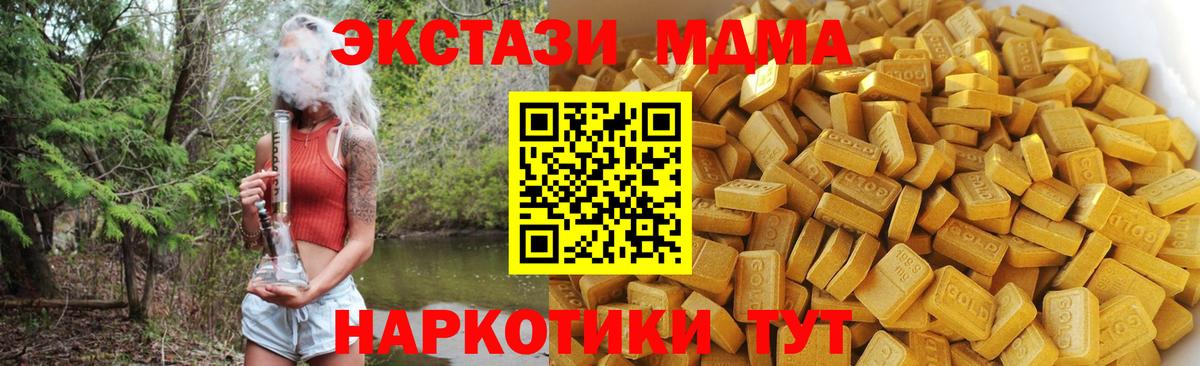 МДМА кристаллы Белая Калитва