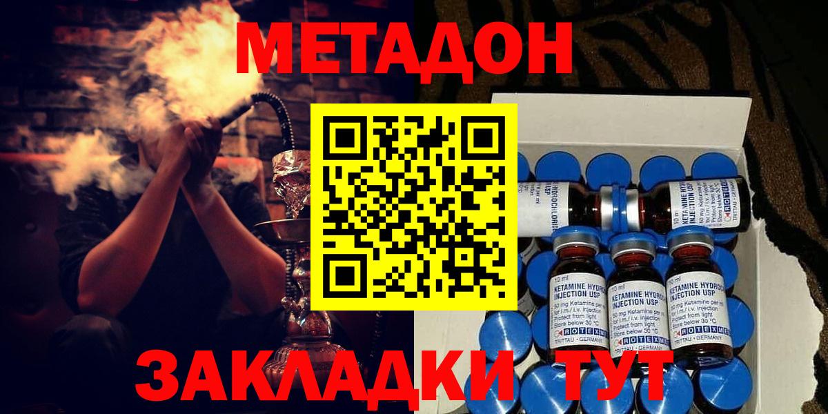 Метадон VHQ Белая Калитва