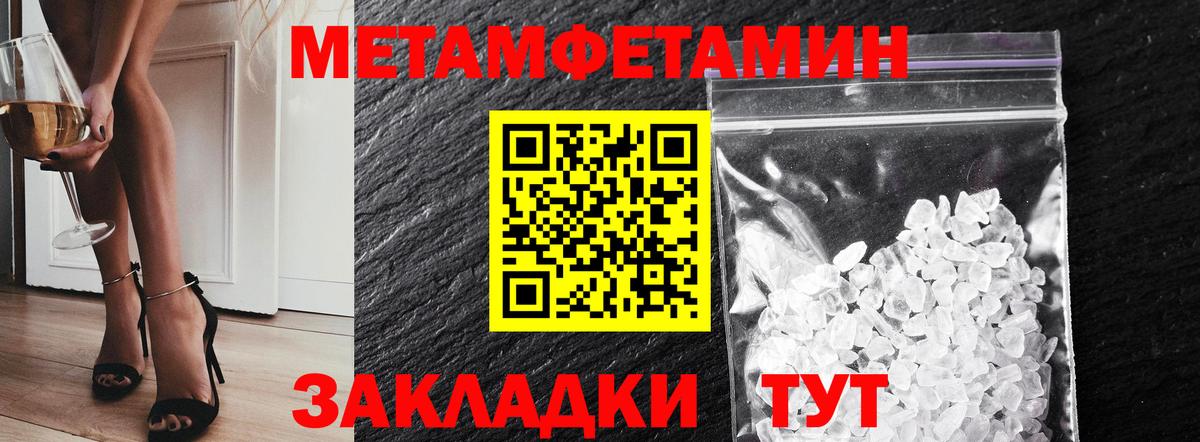 Метамфетамин Methamphetamine Белая Калитва